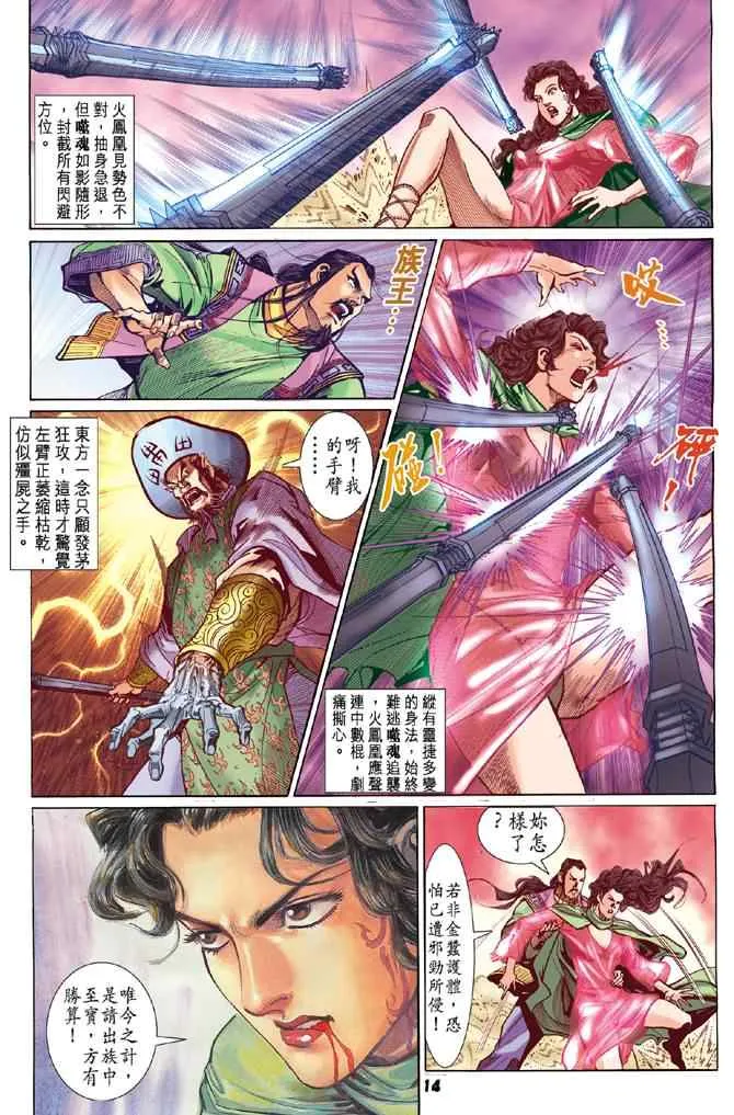 第71话 第13页