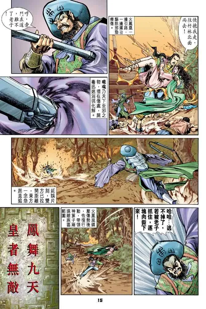第71话 第14页