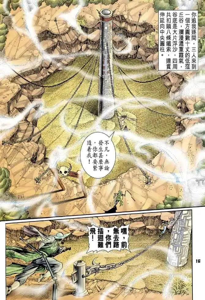第71话 第15页