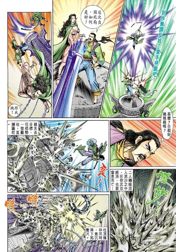第71话 第17页