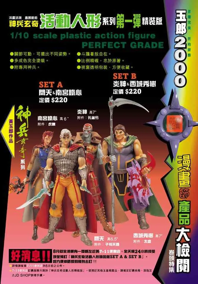 第71话 第19页