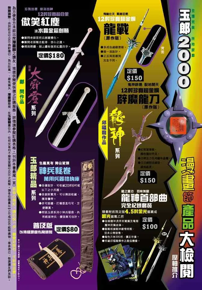 第71话 第22页