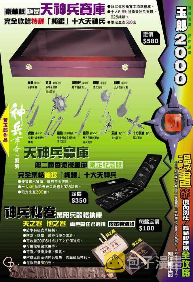 第71话 第23页