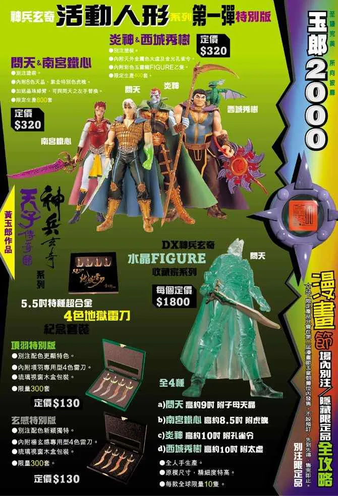 第71话 第24页