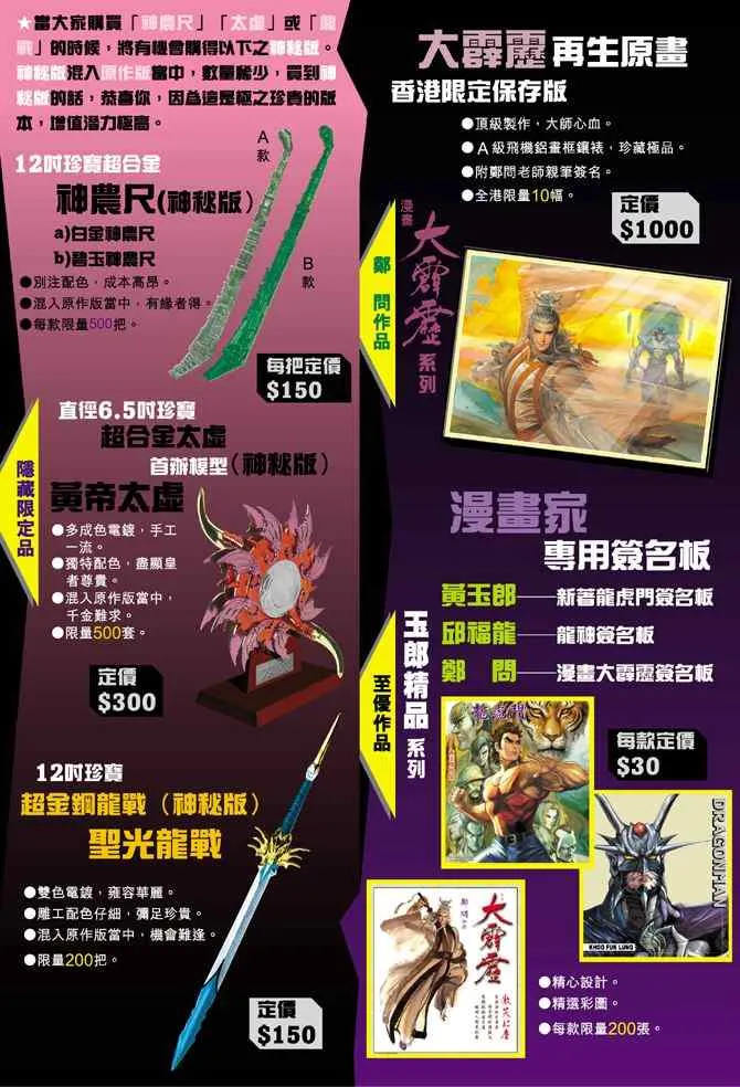 第71话 第25页