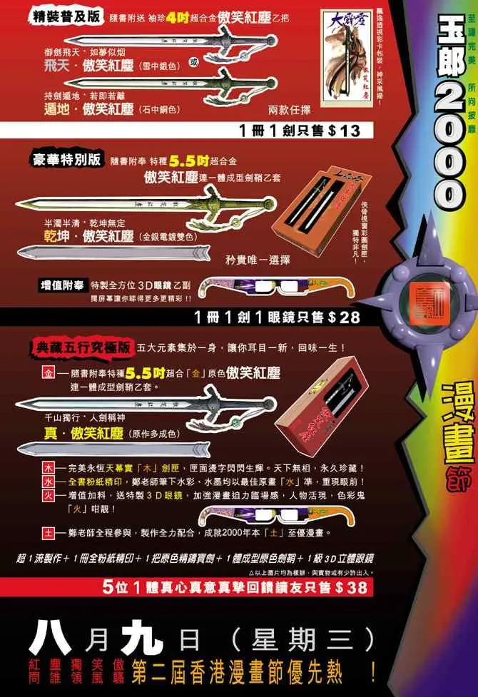 第71话 第26页