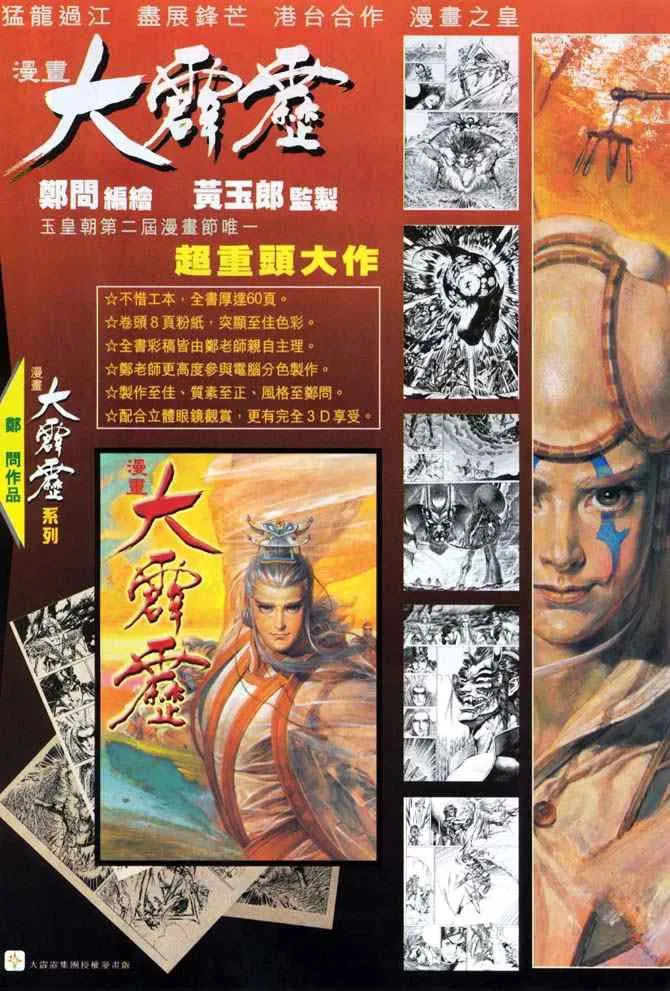 第71话 第27页