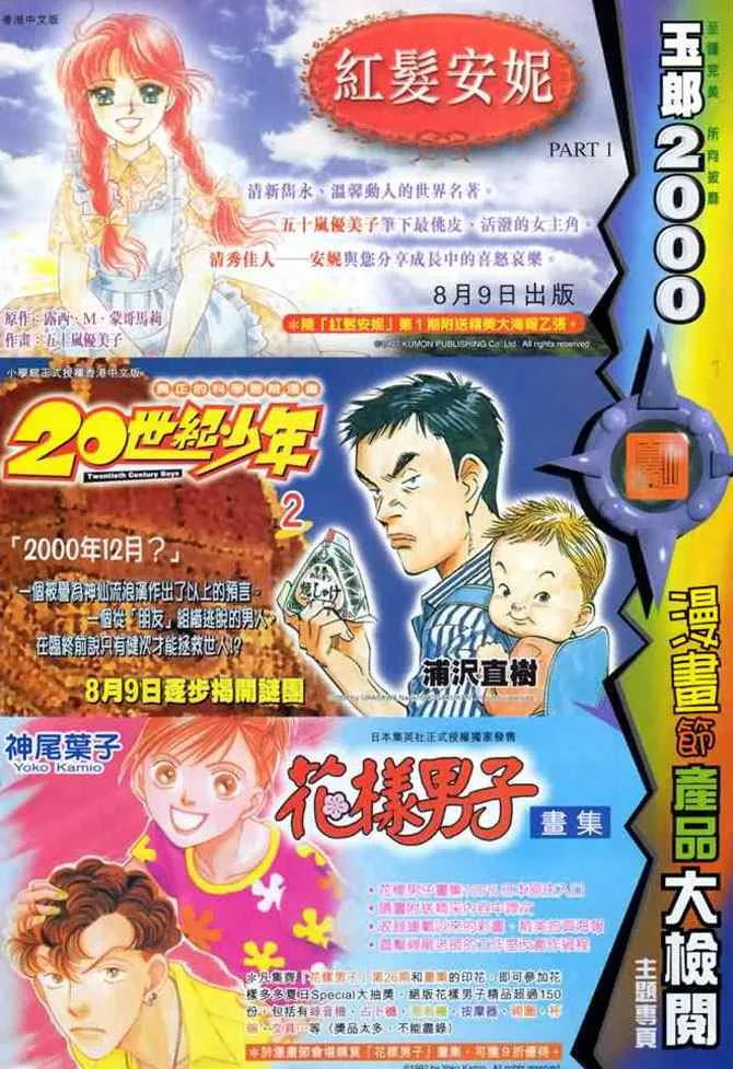 第71话 第28页