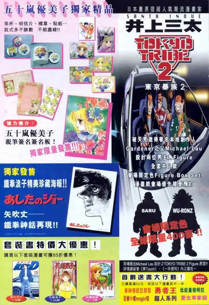 第71话 第29页