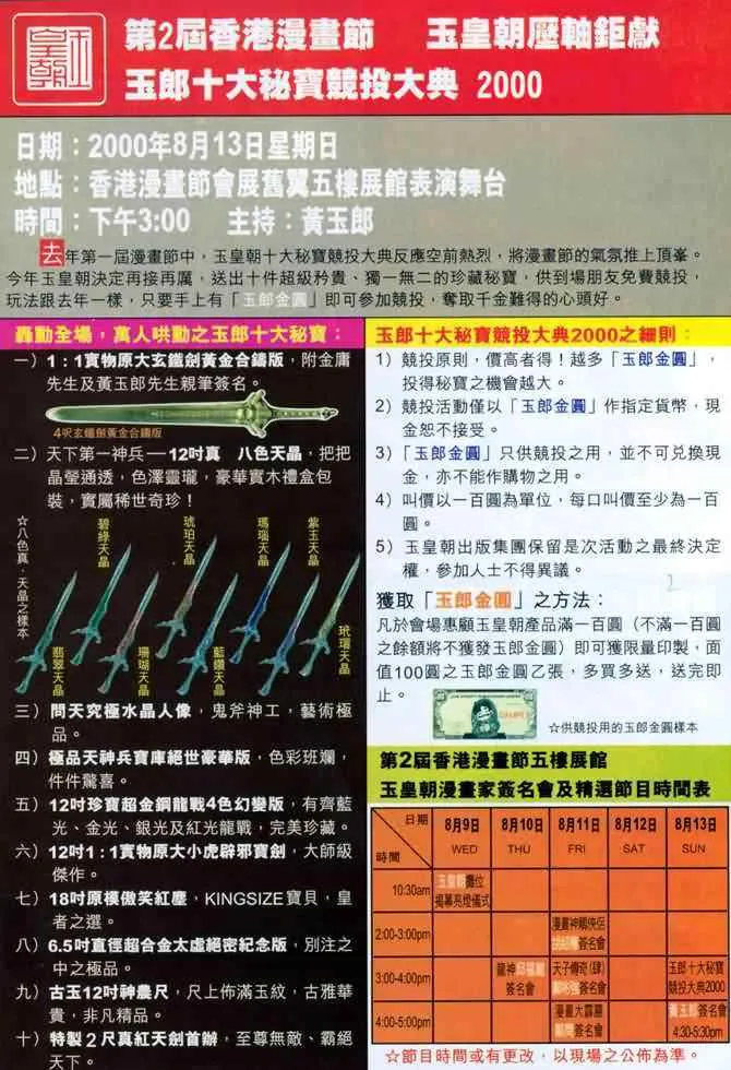 第71话 第30页