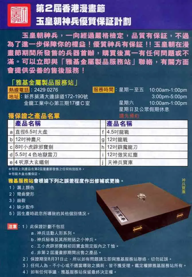 第71话 第31页