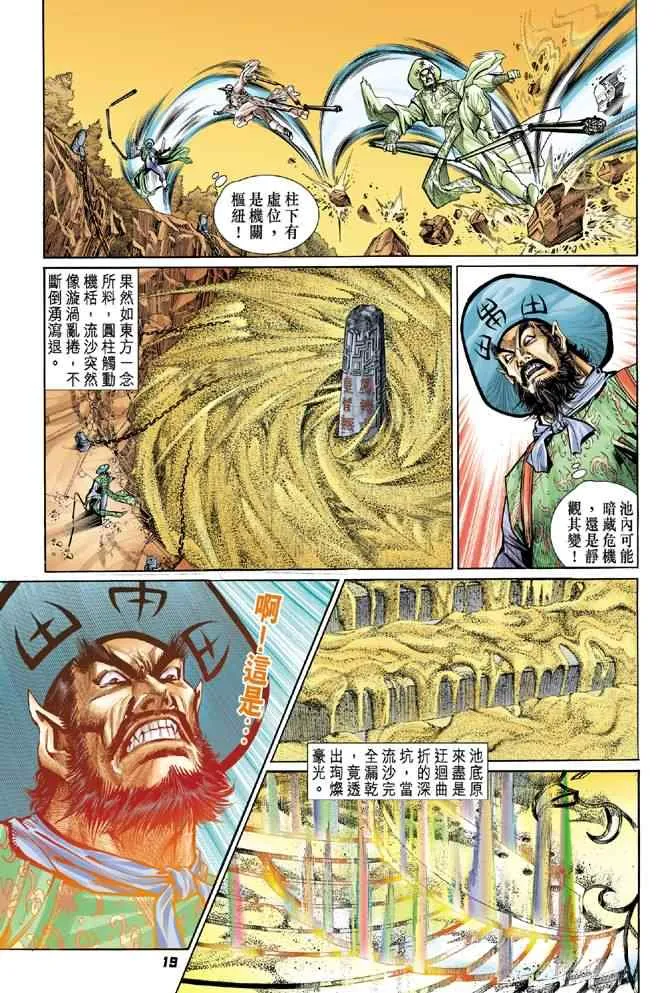 第71话 第32页
