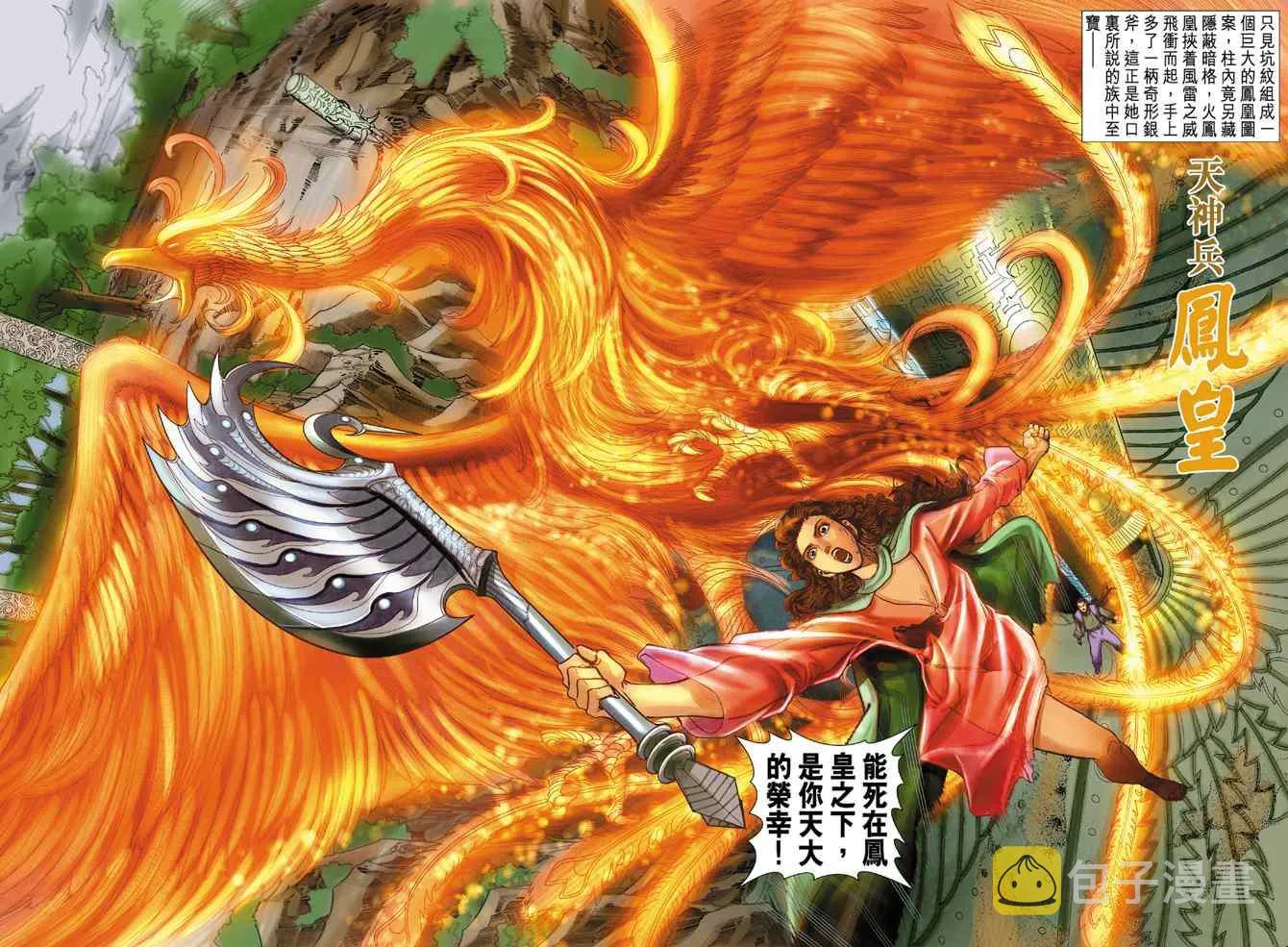 第71话 第33页