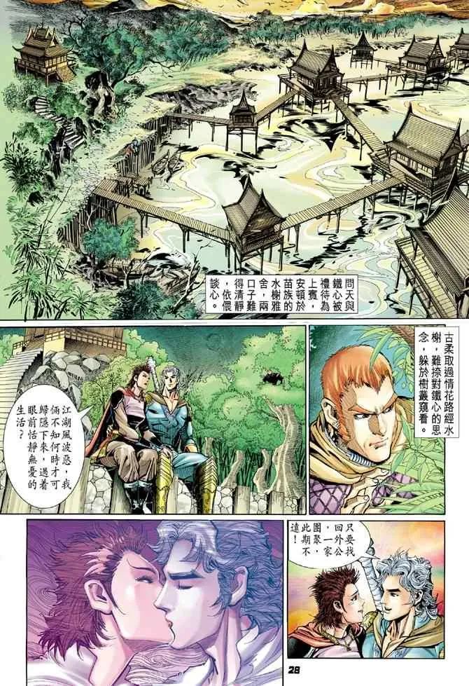 第71话 第34页