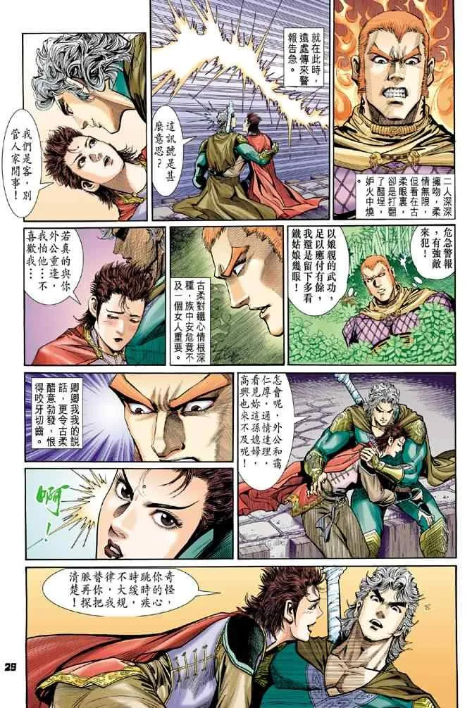 第71话 第35页