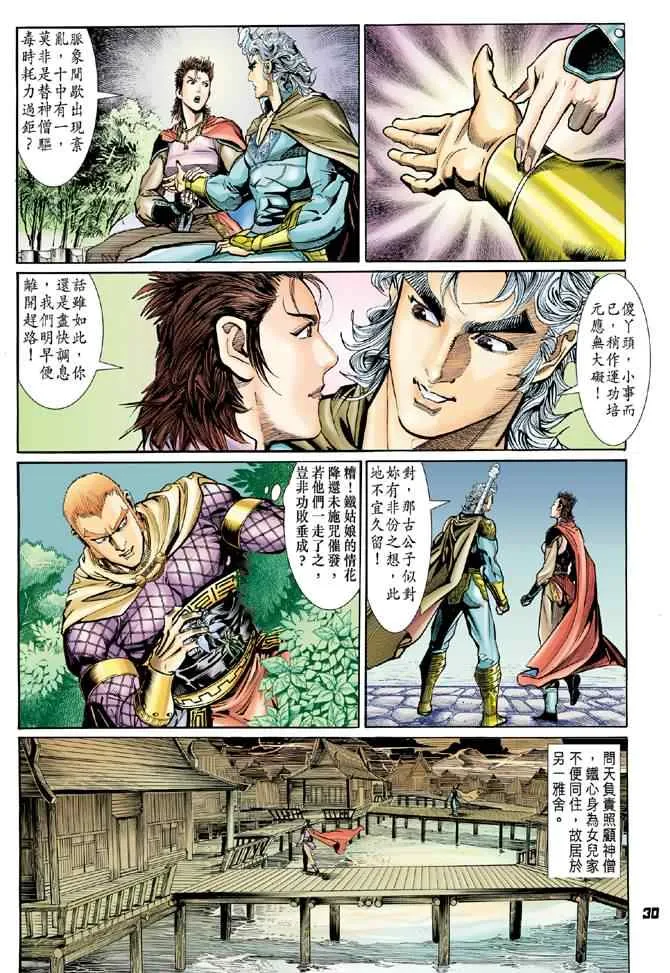 第71话 第36页