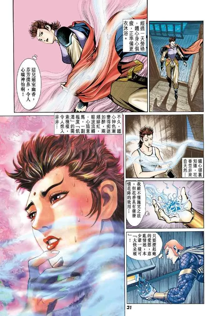 第71话 第37页