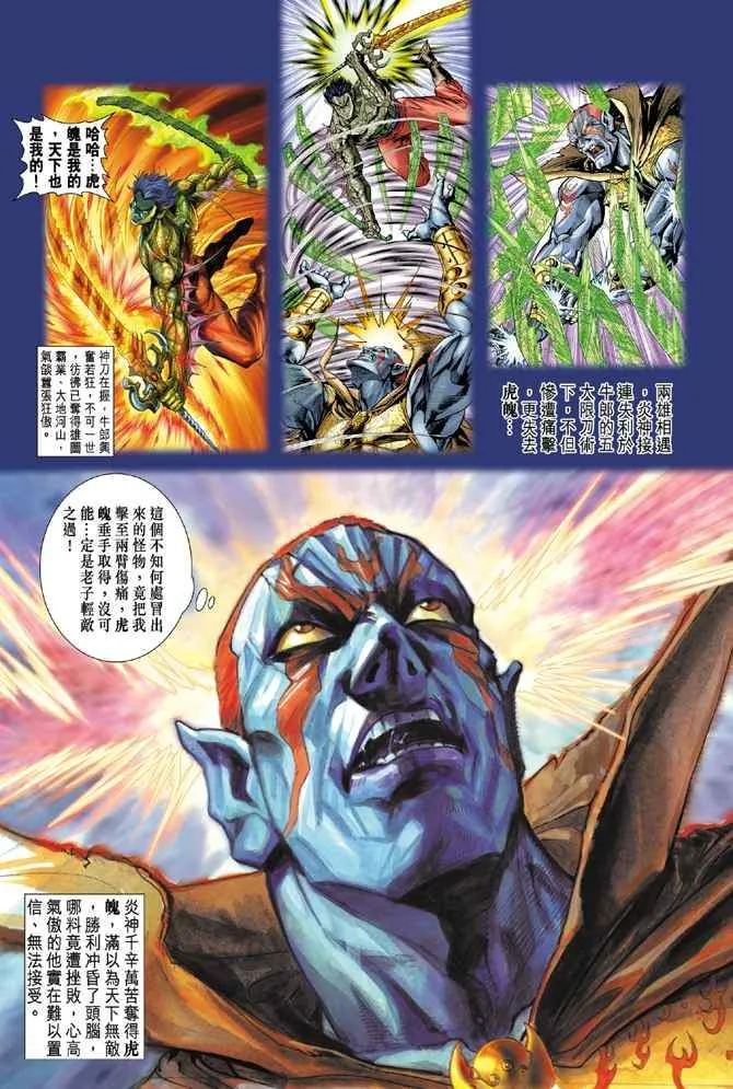 第71话 第38页