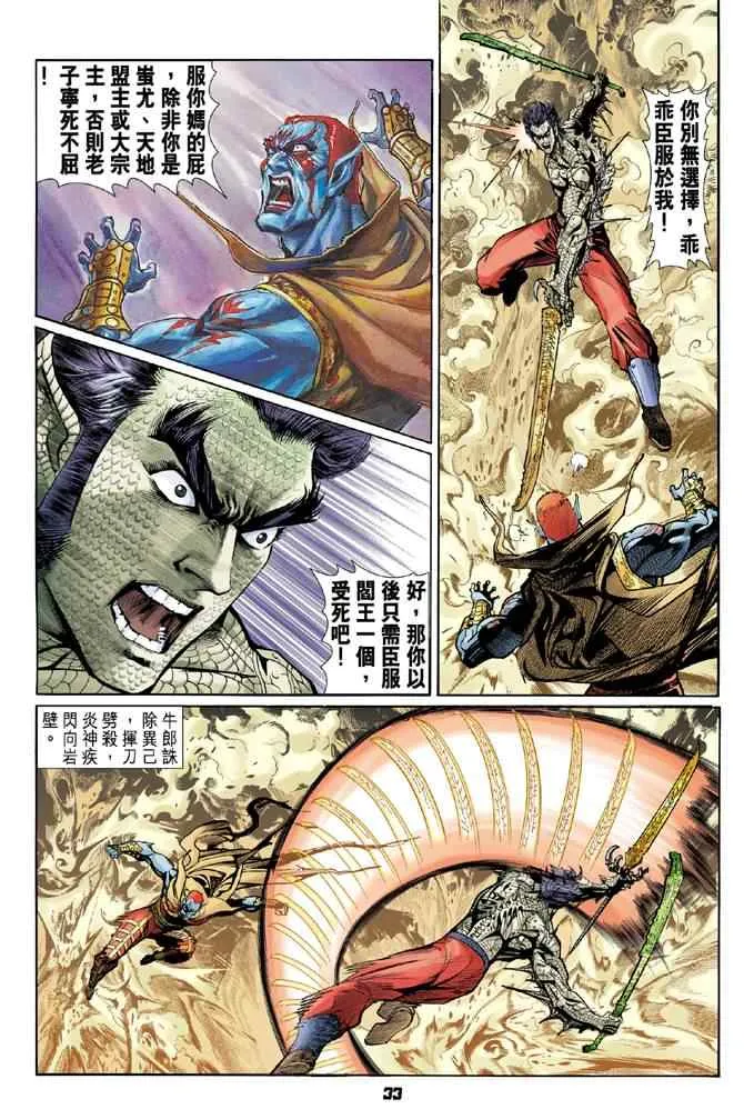 第71话 第39页