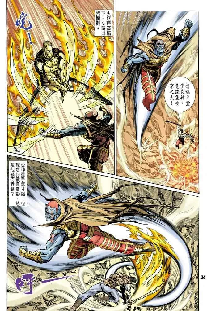 第71话 第40页