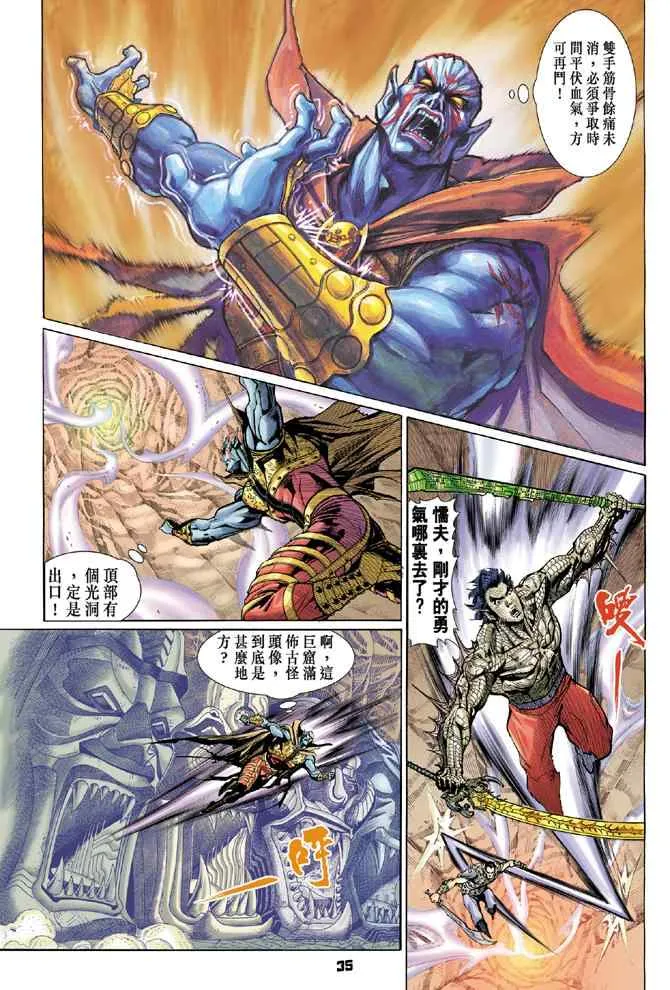 第71话 第41页