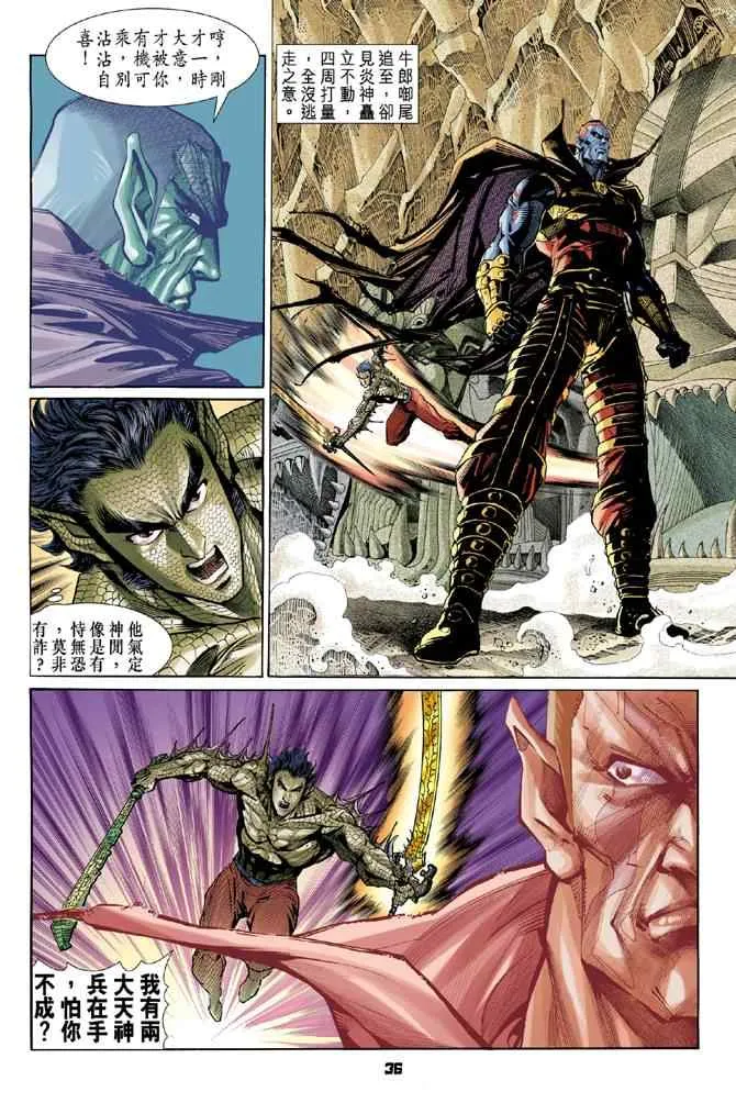 第71话 第42页
