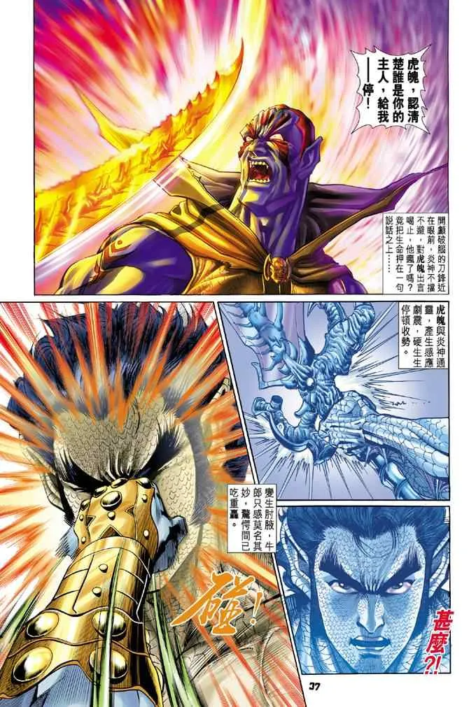 第71话 第43页