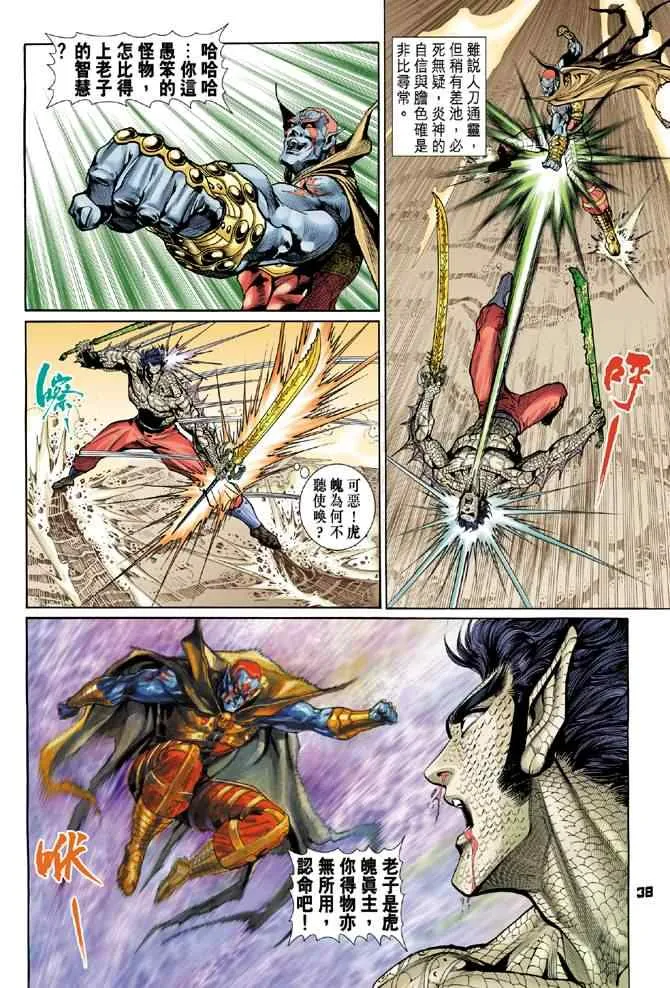 第71话 第44页