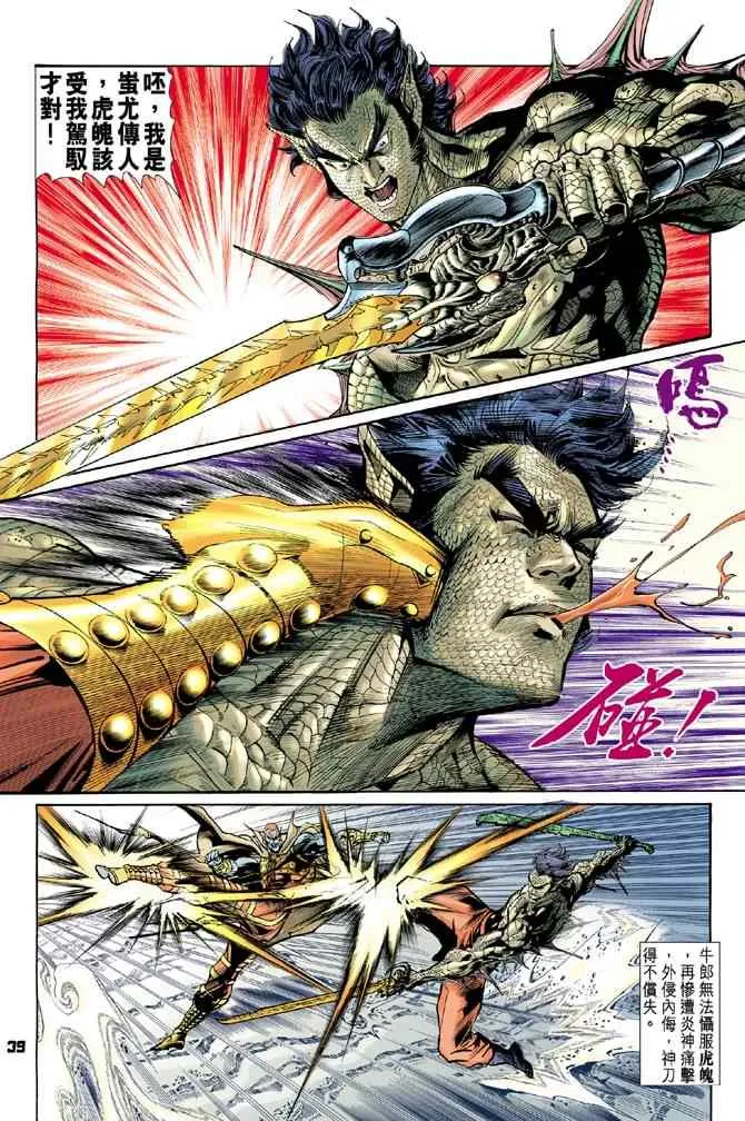 第71话 第45页