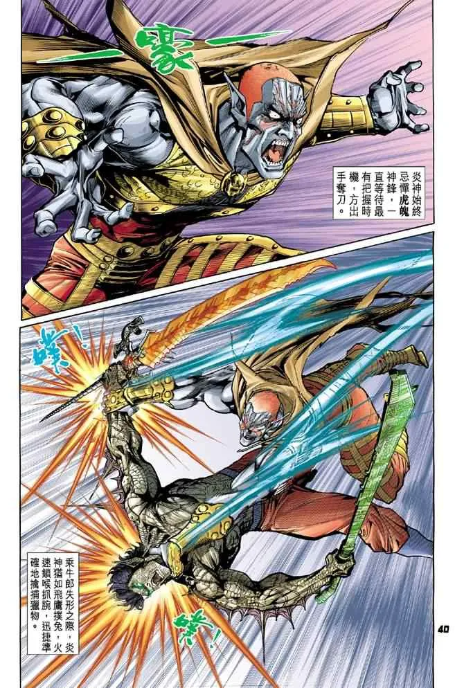 第71话 第46页
