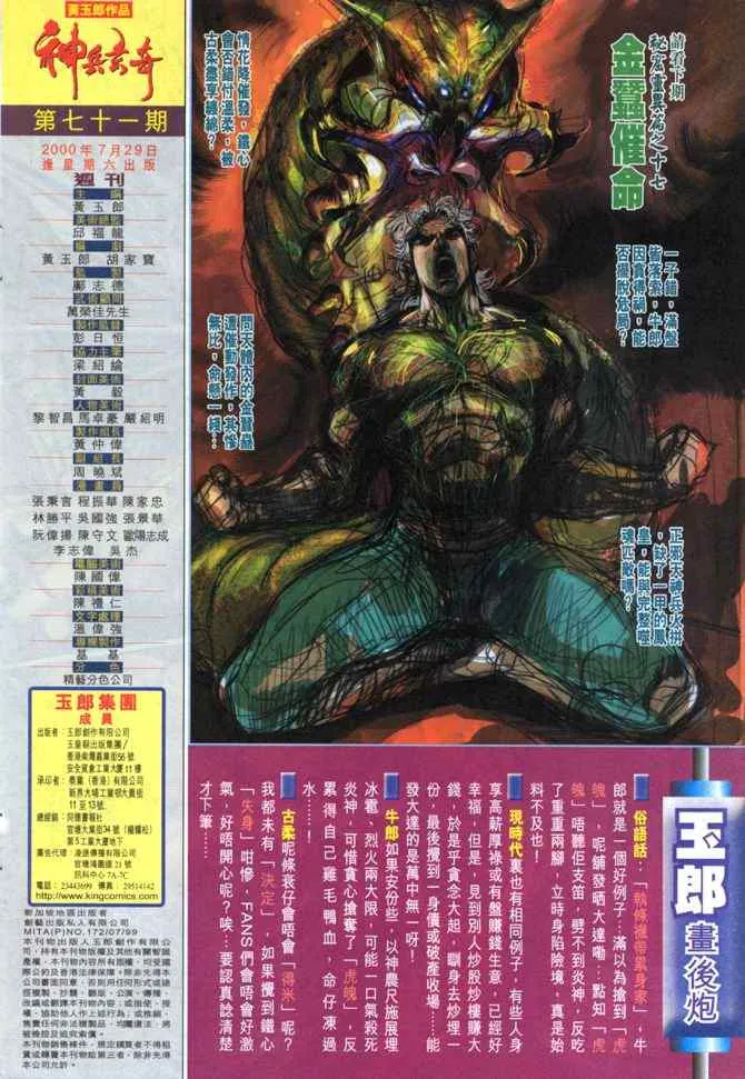 第71话 第48页