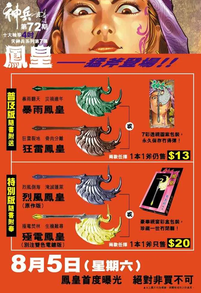 第71话 第51页