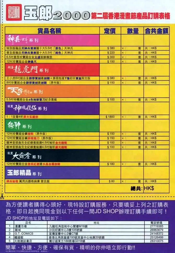 第71话 第52页