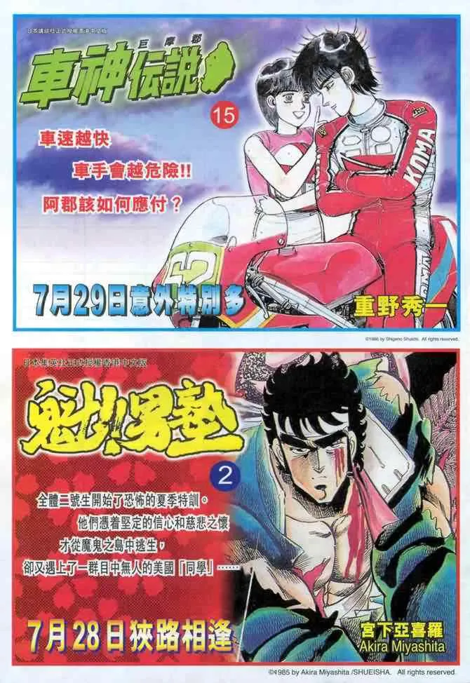 第71话 第53页
