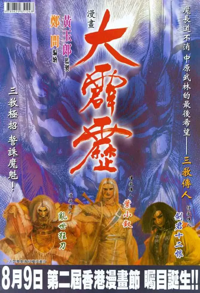 第71话 第54页
