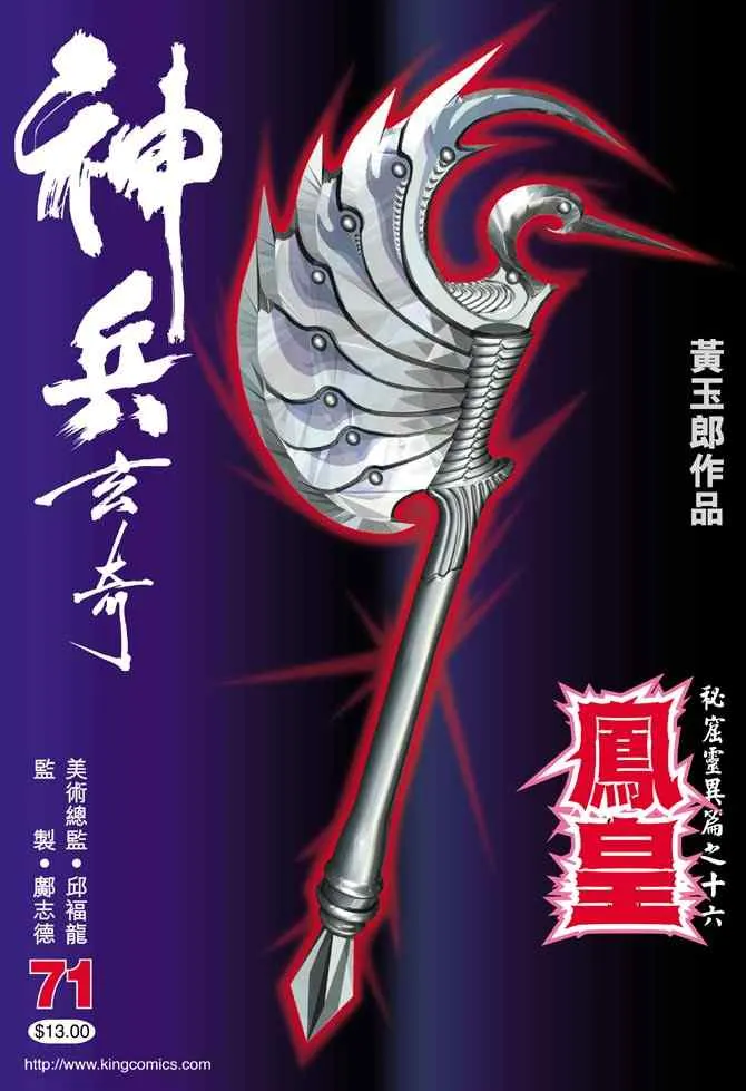 第71话 第55页