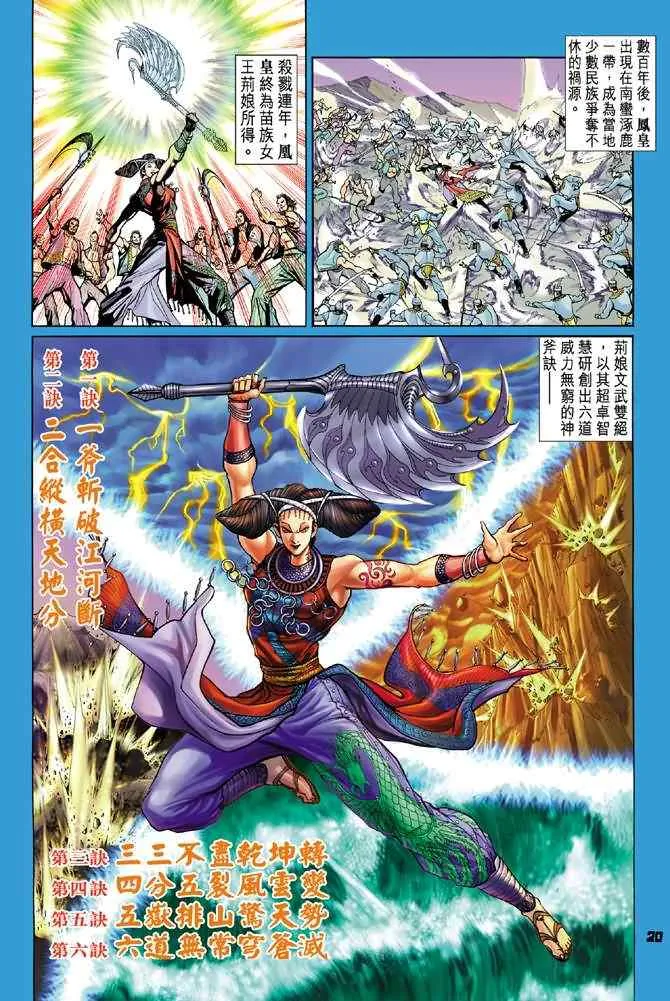 第72话 第20页
