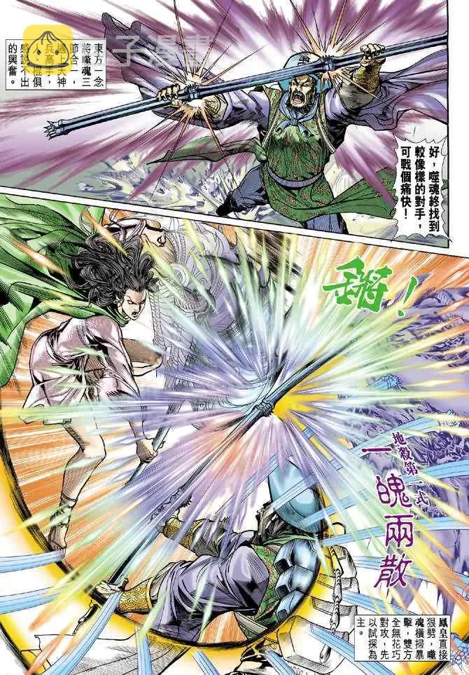 第72话 第24页