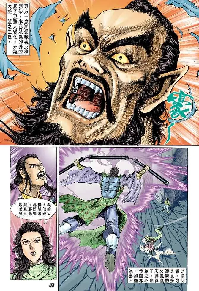 第72话 第33页