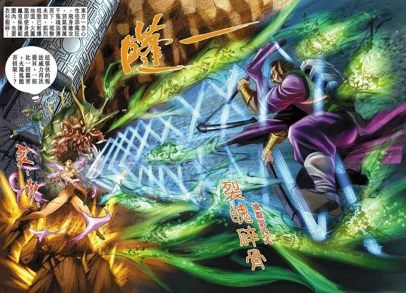 第72话 第34页