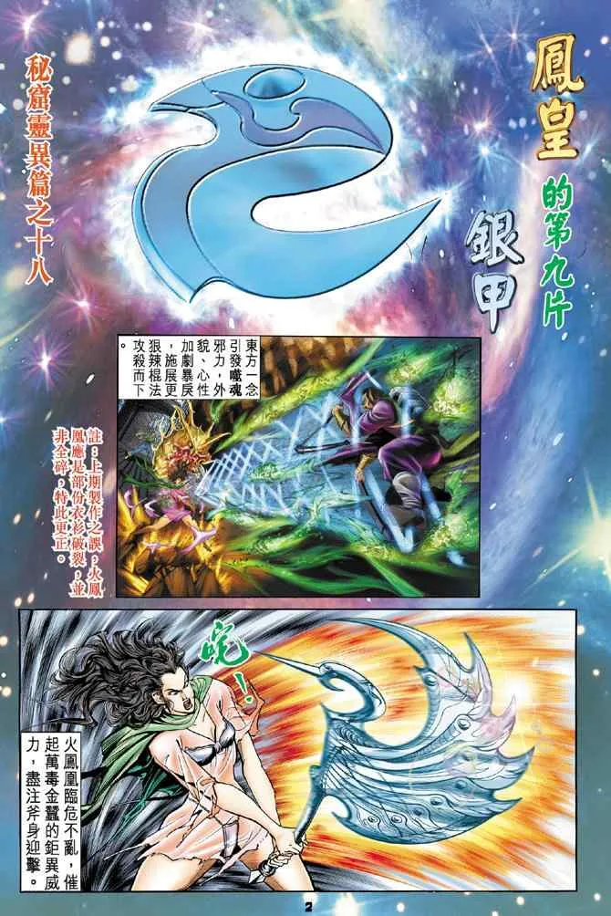 第73话 第1页