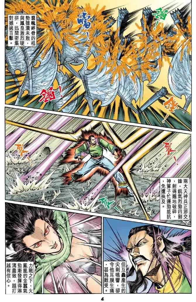 第73话 第3页