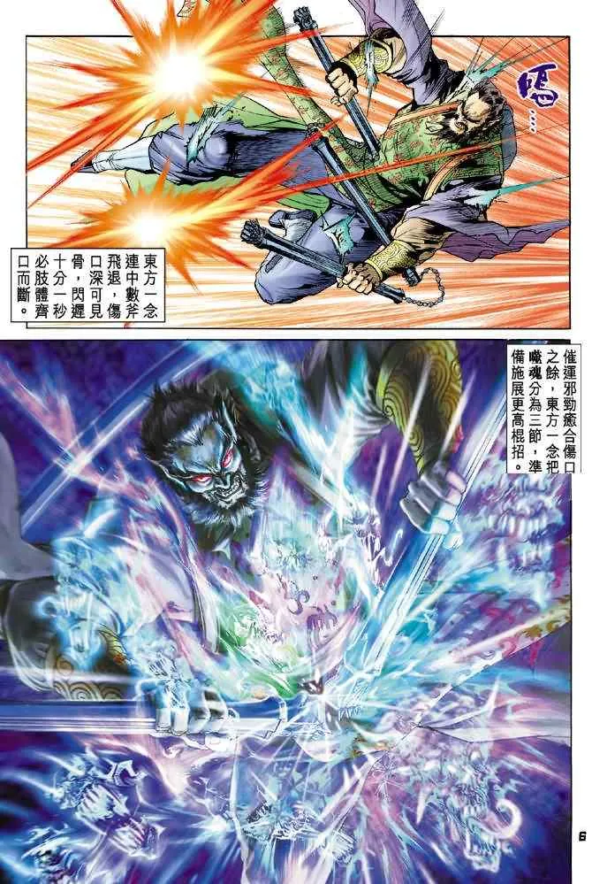 第73话 第5页