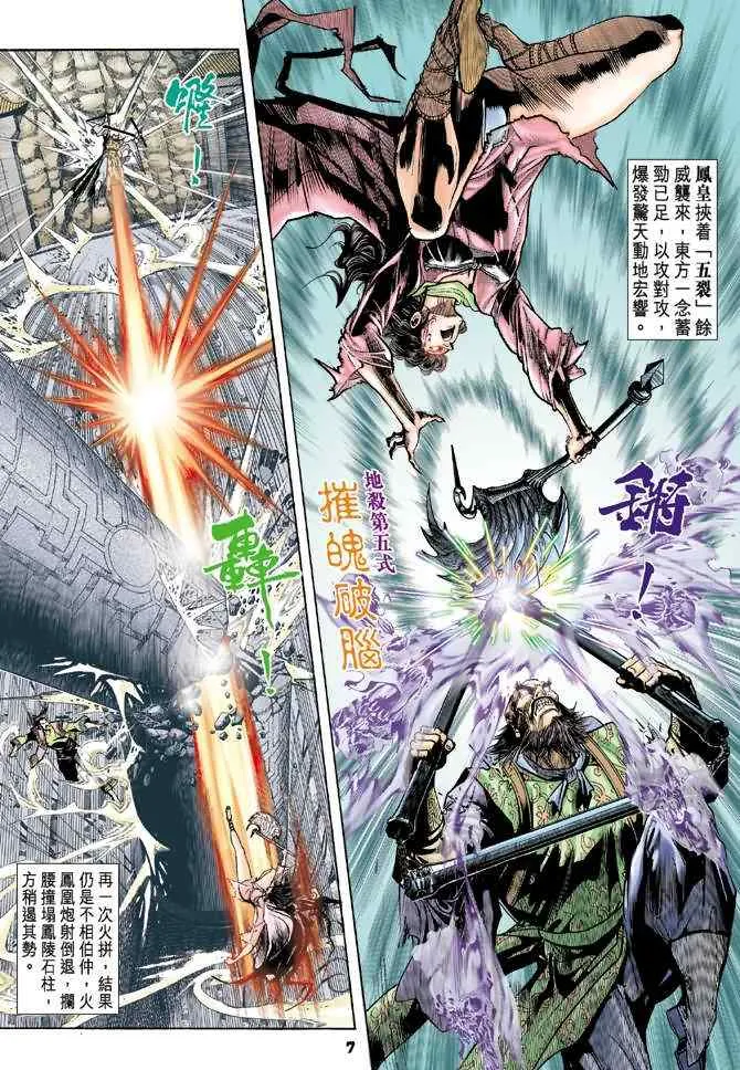 第73话 第6页