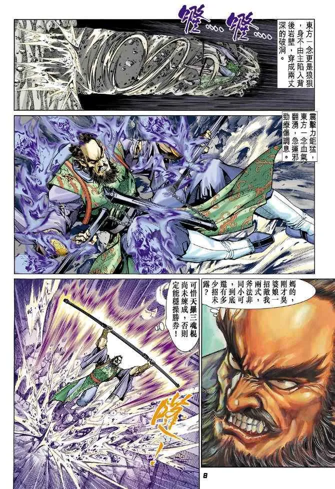 第73话 第7页