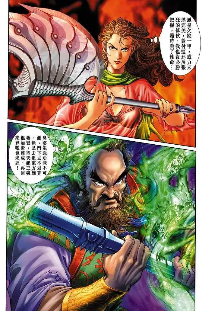 第73话 第9页