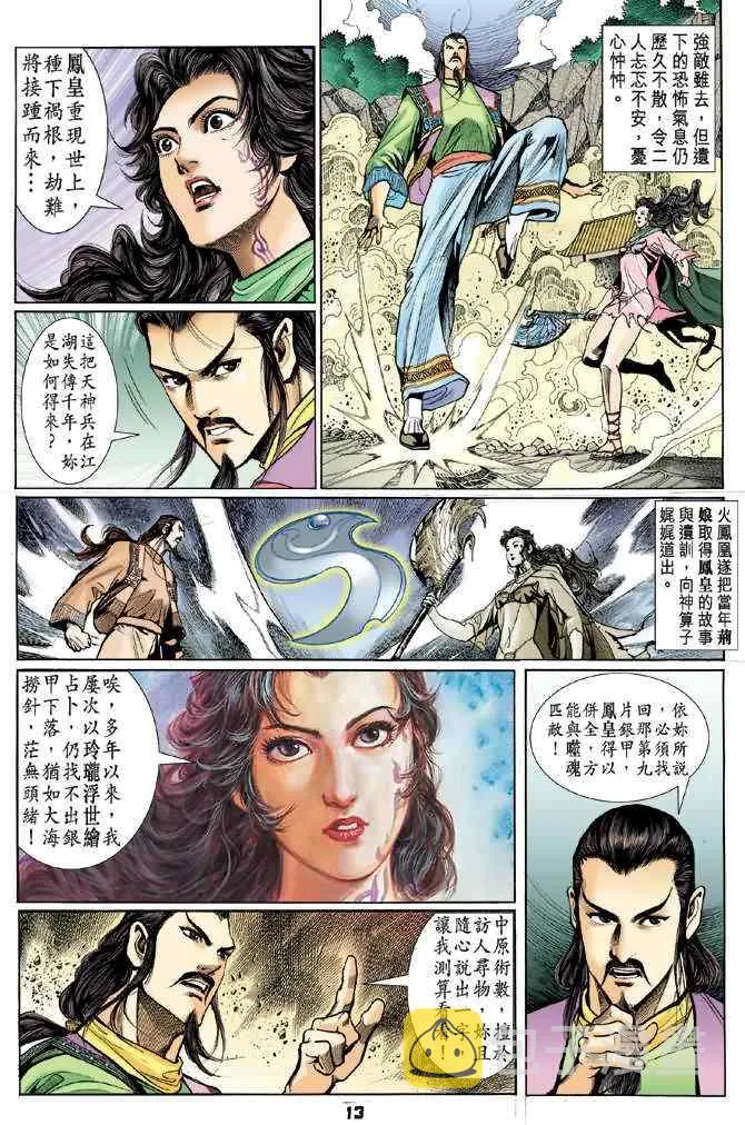 第73话 第12页