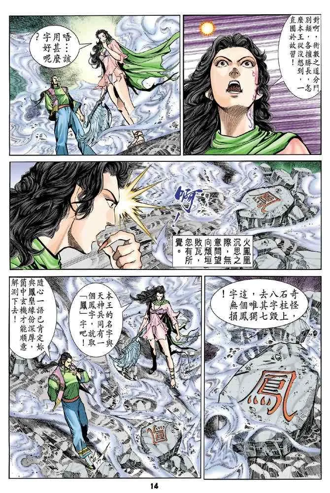 第73话 第13页