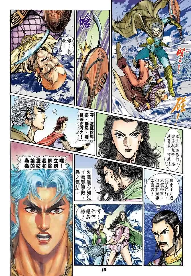 第73话 第17页