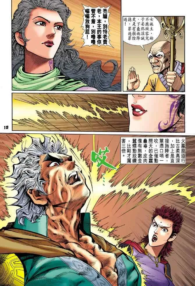 第73话 第18页
